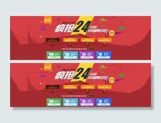 淘宝天猫双12活动海报模板