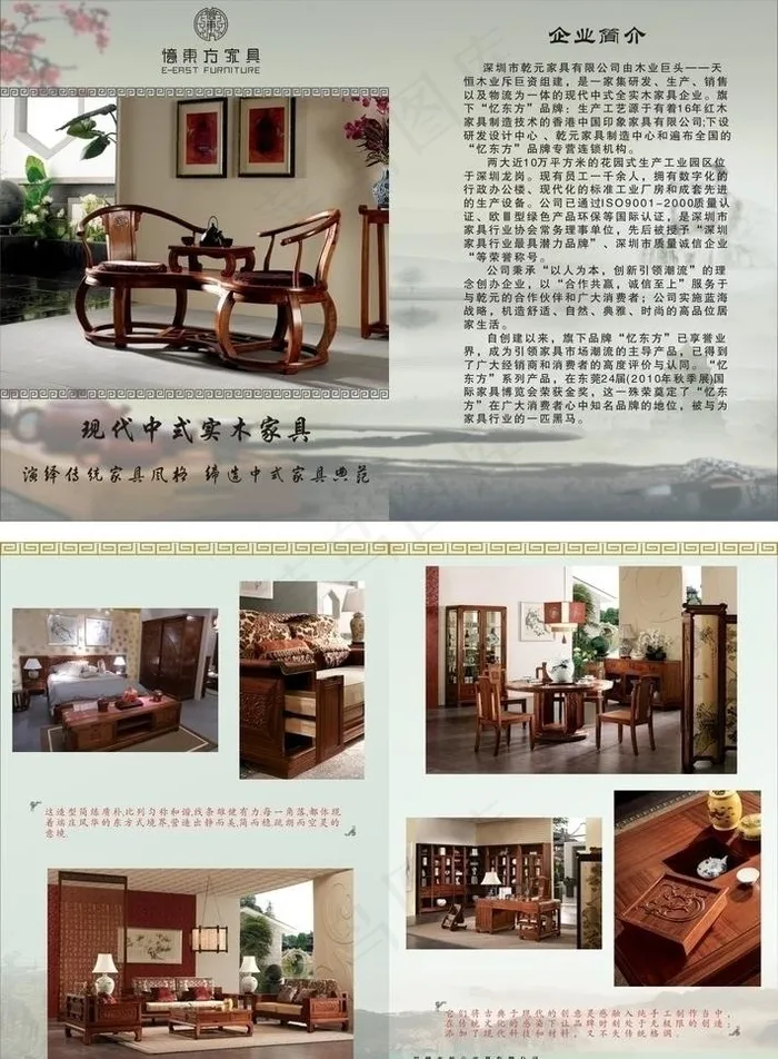 家具折页宣传单图片cdr矢量模版下载