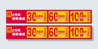 天猫淘宝优惠券