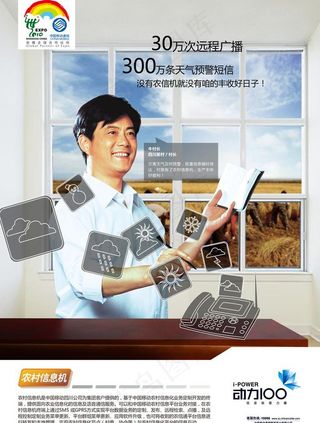 中国移动 动力100 信息机 dm...