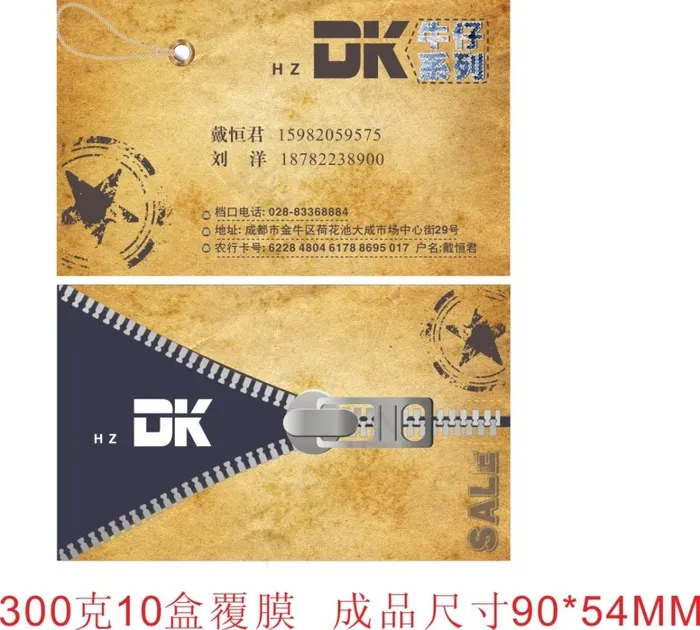 牛仔服饰名片cdr矢量模版下载