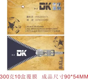 牛仔服饰名片