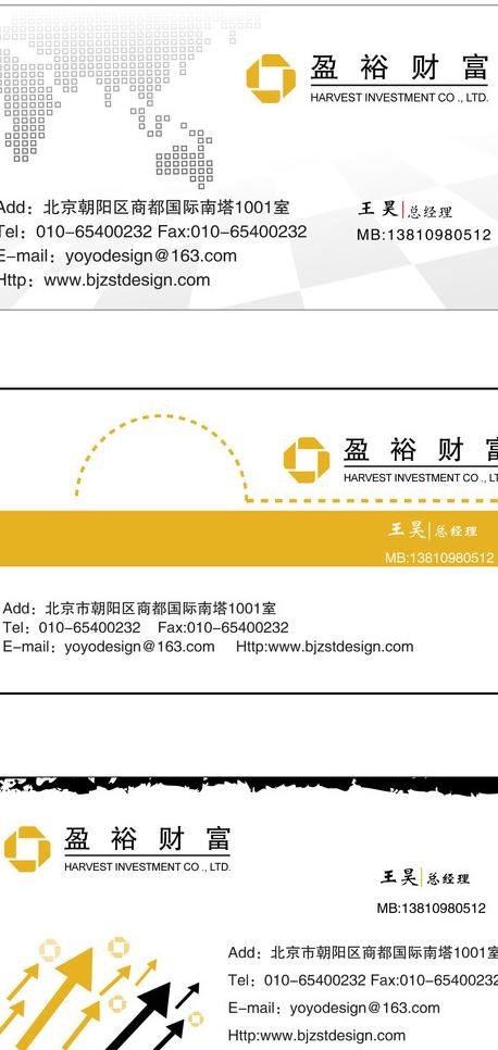 金融公司名片设计图片ai矢量模版下载