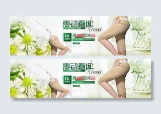 淘宝首页海报轮播图片