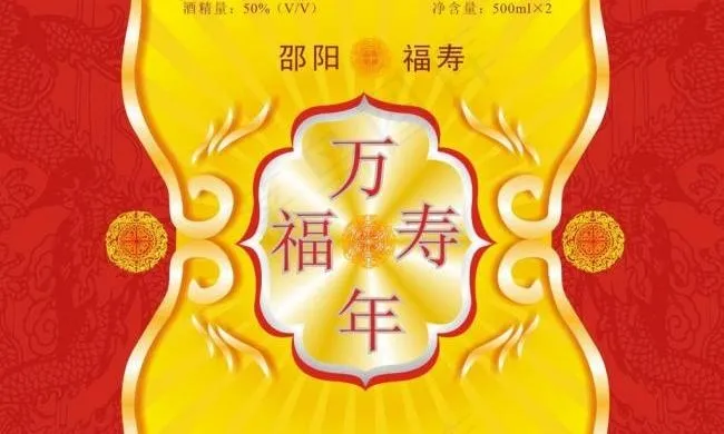 酒包装图片cdr矢量模版下载