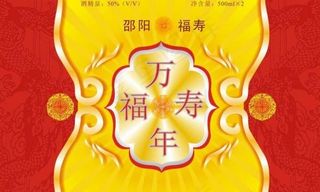 酒包装图片