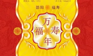 酒包装图片