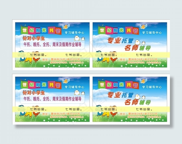 托管名片cdr矢量模版下载
