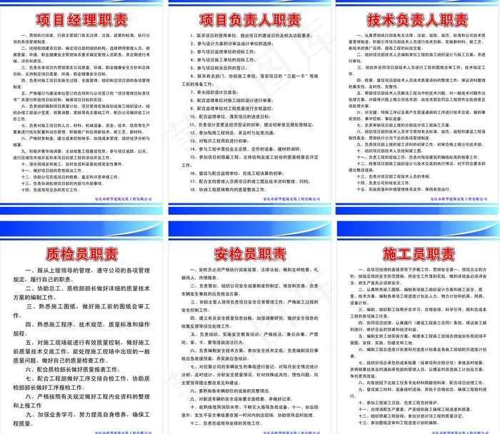 工程制度图片cdr矢量模版下载