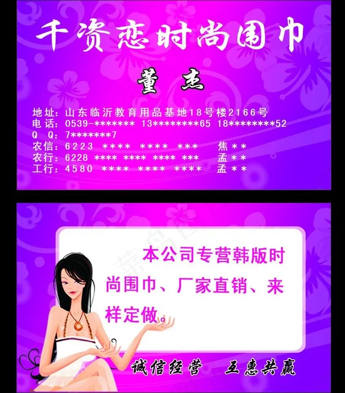 时尚名片模板图片psd模版下载