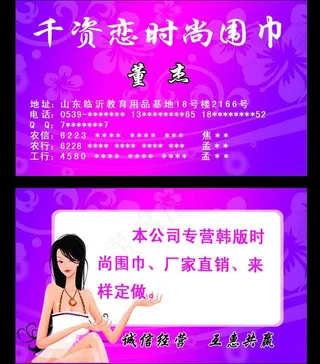 时尚名片模板图片