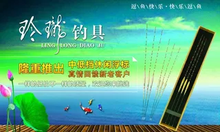 玲珑钓具图片