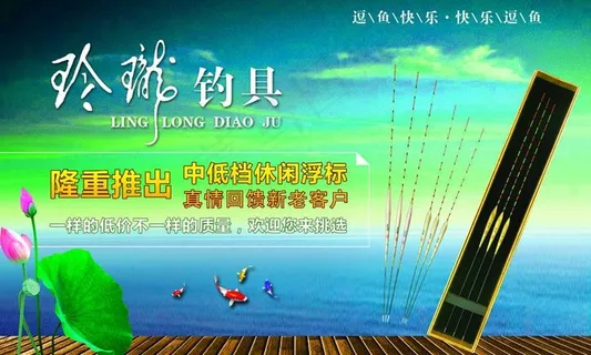 玲珑钓具图片 玲珑钓具图片