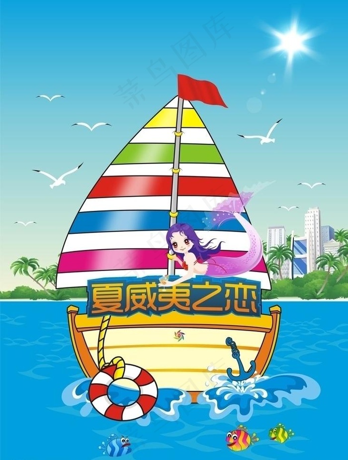 夏威夷之恋图片cdr矢量模版下载