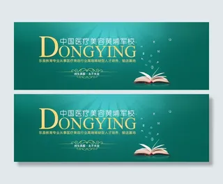 教育网页眉头设计图片