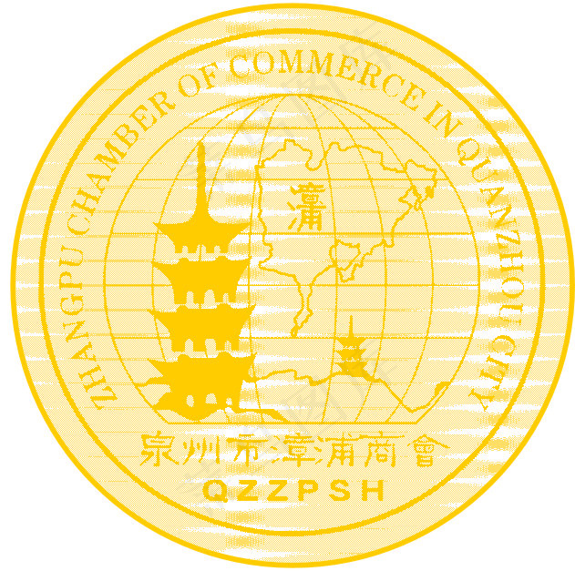 泉州市漳浦商会标志cdr矢量模版下载