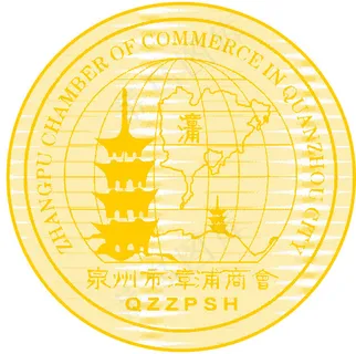 泉州市漳浦商会标志