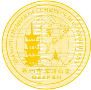 泉州市漳浦商会标志