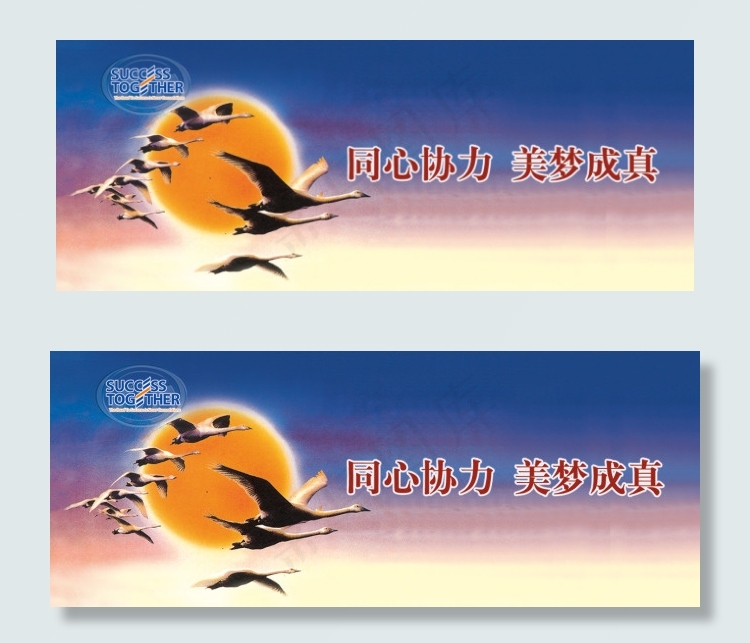 中国风PSD分层画册素材同心协力