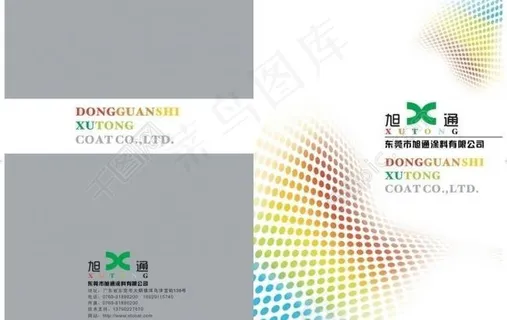 画册封面 旭通涂料图片