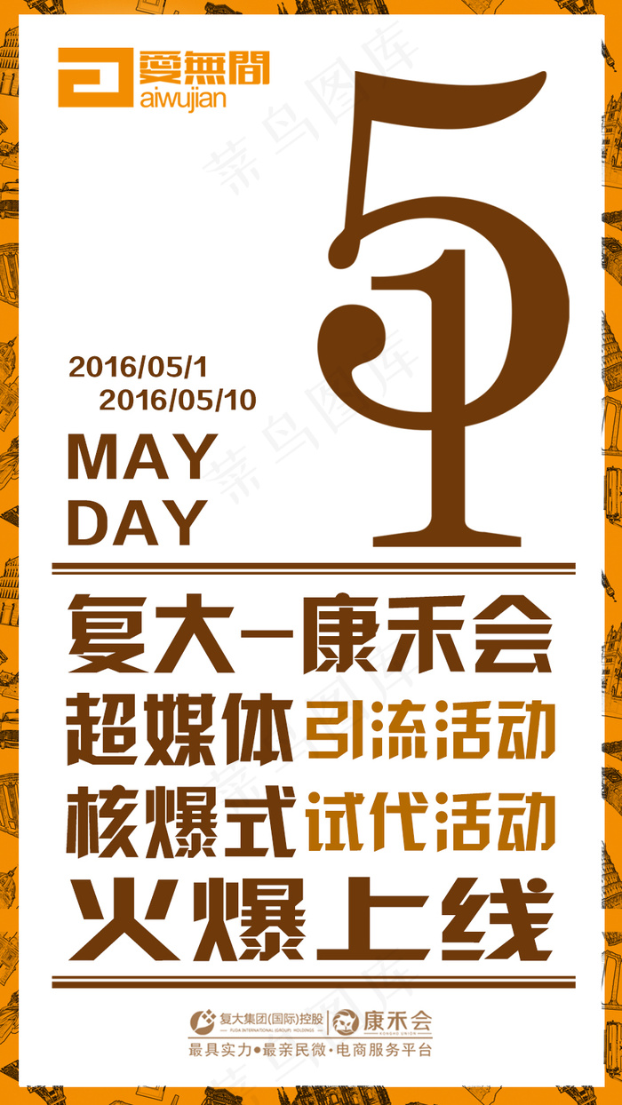 微信代理活动宣传图片