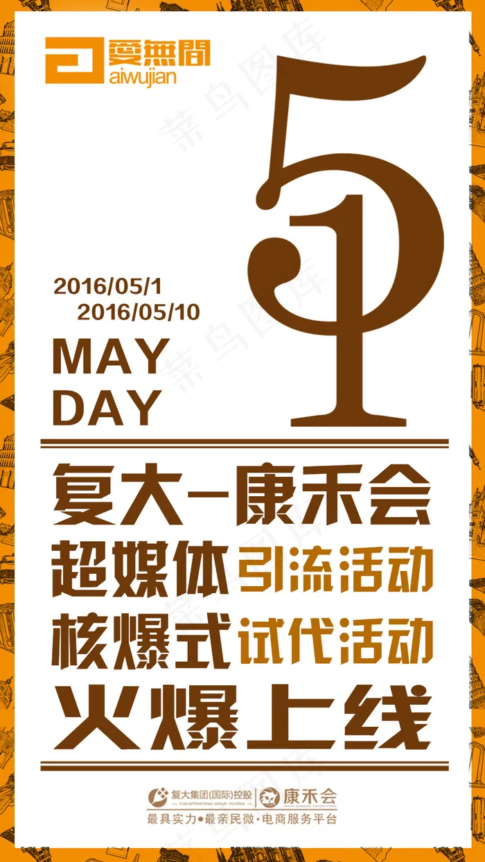 微信代理活动宣传图片(900X1600(DPI:120))psd模版下载