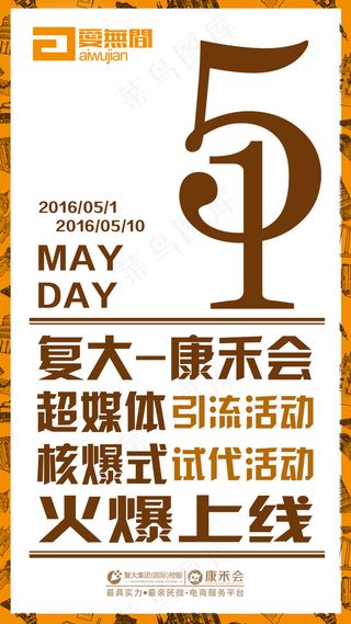 微信代理活动宣传图片