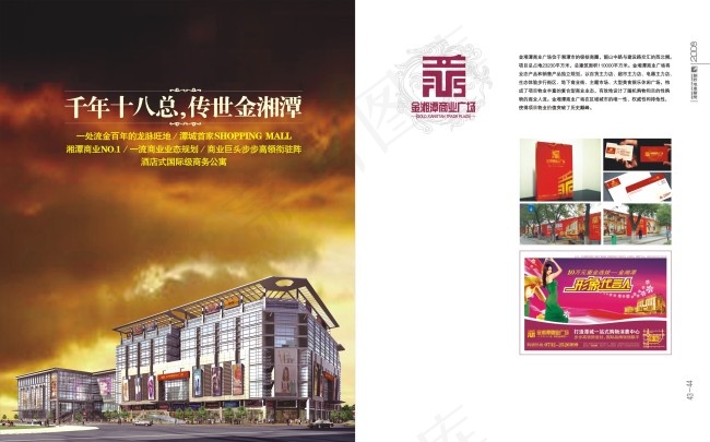 创野地产商业cdr矢量模版下载