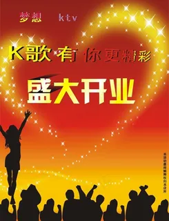 花纹 展板 ktv宣传 ktv宣传...