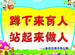 幼儿园版面图片