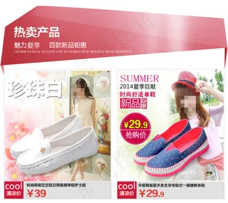 淘宝促销海报模板