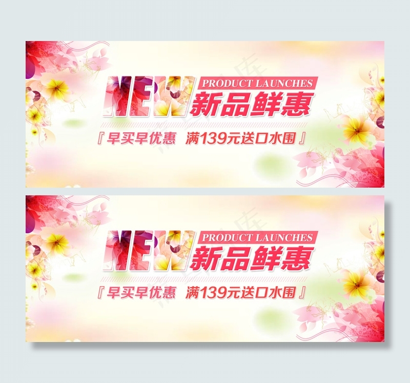 淘宝天猫新品促销海报图片psd模版下载