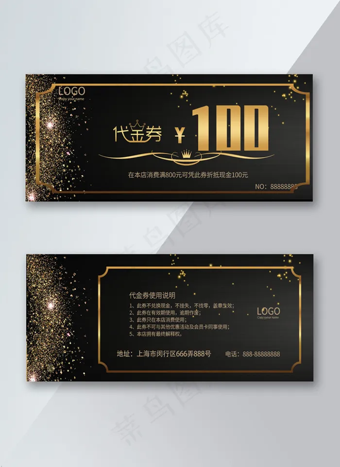 黑色金色高端优惠券psd模版下载