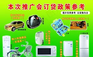 海通酒精推广订货宣传单