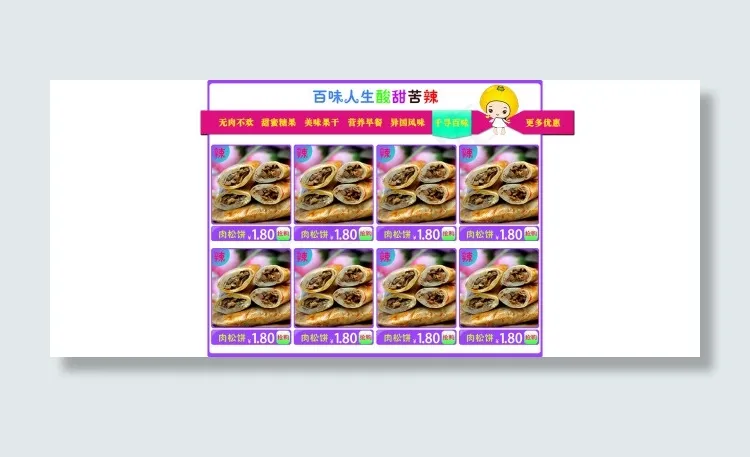 天猫分类模板psd模版下载