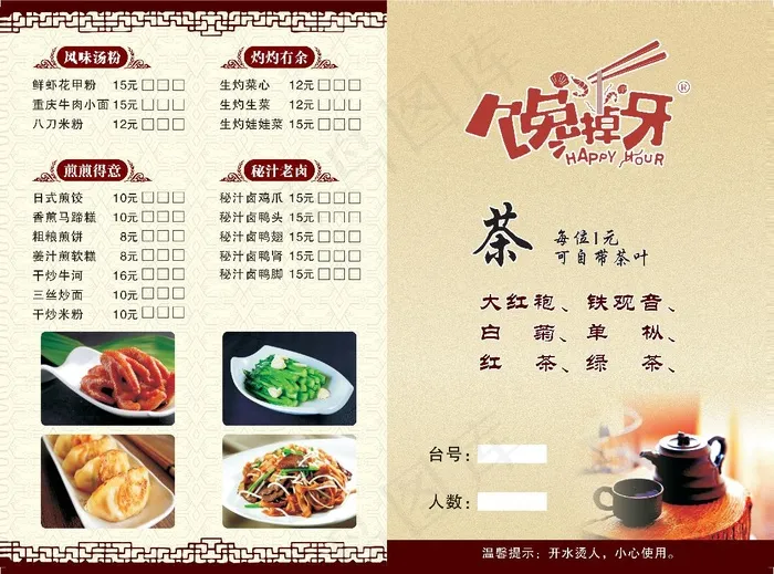 折页早茶点菜单设计_CDR素材下载-菜单(297X210)cdr矢量模版下载