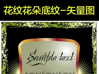 精致花朵花纹广告边框设计