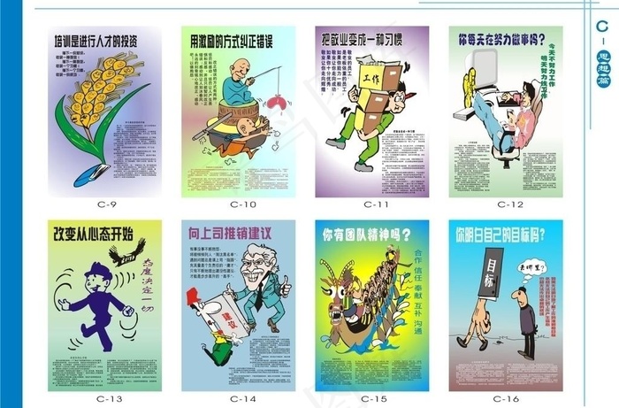 企业展板图片cdr矢量模版下载
