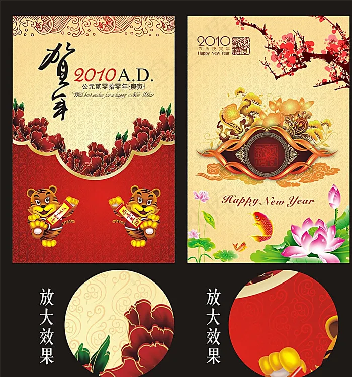 新年贺卡明信片设计图片cdr矢量模版下载