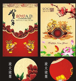 新年贺卡明信片设计图片