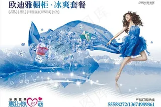 夏季冰爽橱柜家具促销套餐图片