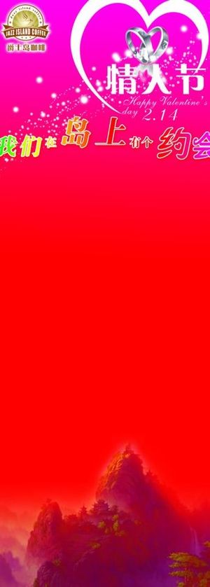 情人节图片