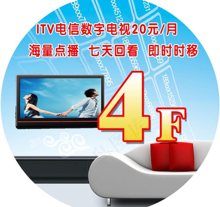 电信楼层图图片