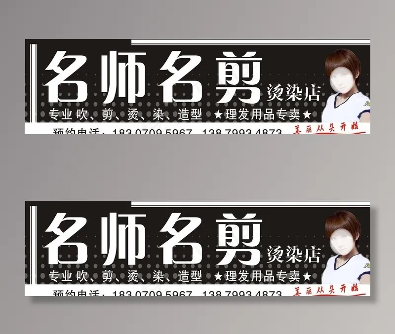 名师名剪图片cdr矢量模版下载