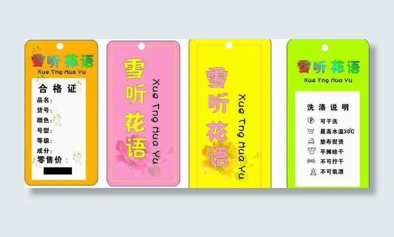 儿童衣服吊牌图片cdr矢量模版下载