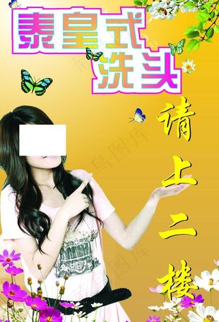 请上二楼指示牌图片