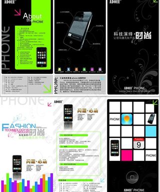 手机三折页图片