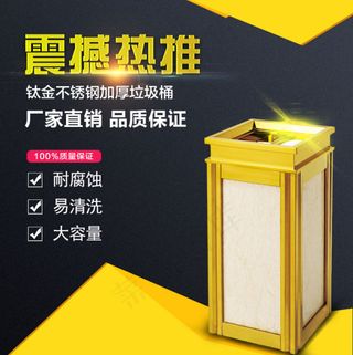 淘宝钛金不锈钢加厚垃圾桶主图素材