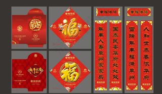 房地产春节设计矢量素材 CDR