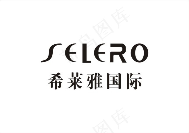 希莱雅国际商标矢量素材